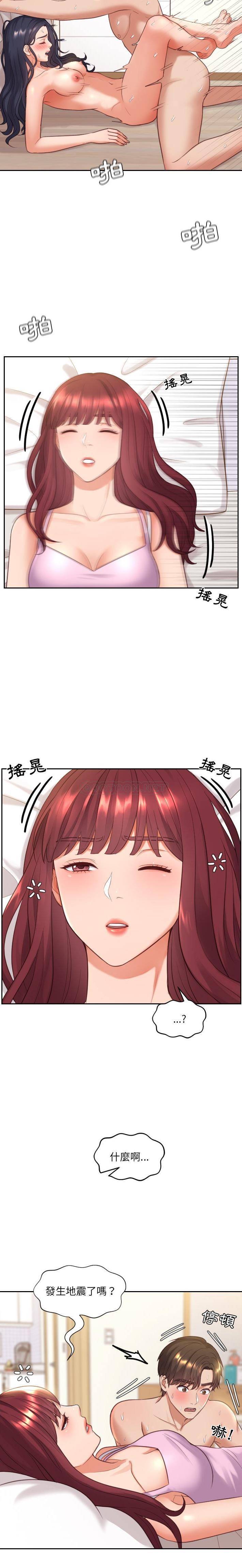 [Manhwa] Weird girlfriend Plot, big breasts, mature woman wife#[21P]-7