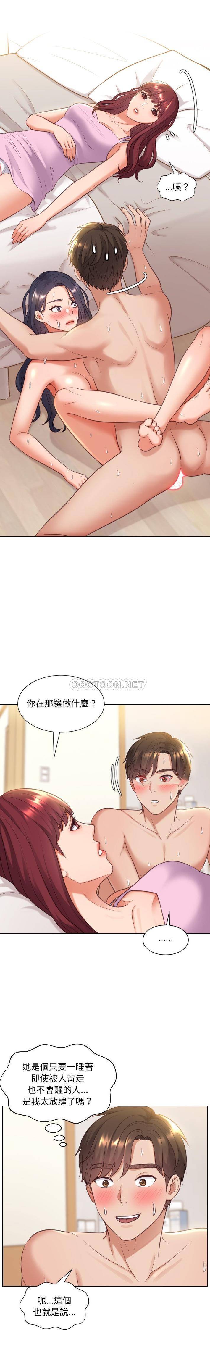 [Manhwa] Weird girlfriend Plot, big breasts, mature woman wife#[21P]-8
