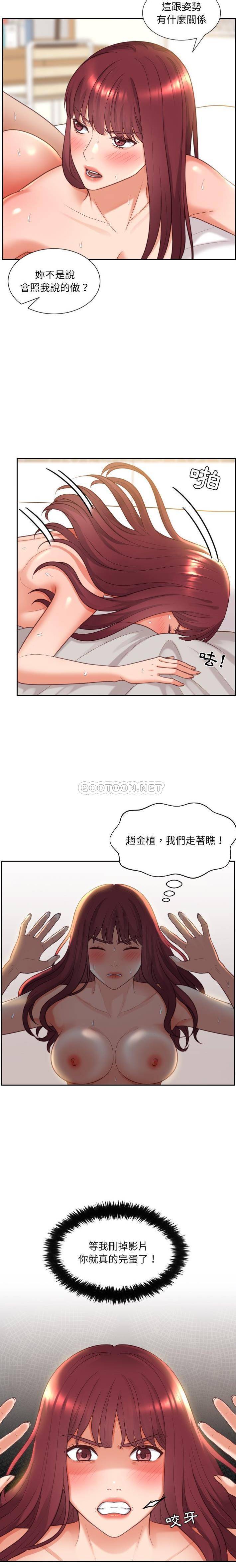 [韩国漫画] 奇奇怪怪的女友 剧情,巨乳大奶,熟女人妻#[21P]-10