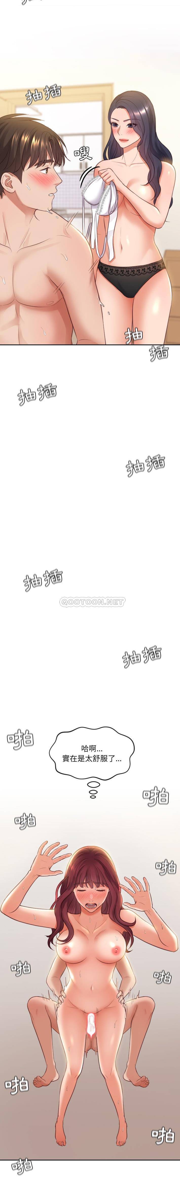 [韩国漫画] 奇奇怪怪的女友 剧情,巨乳大奶,熟女人妻#[21P]-19