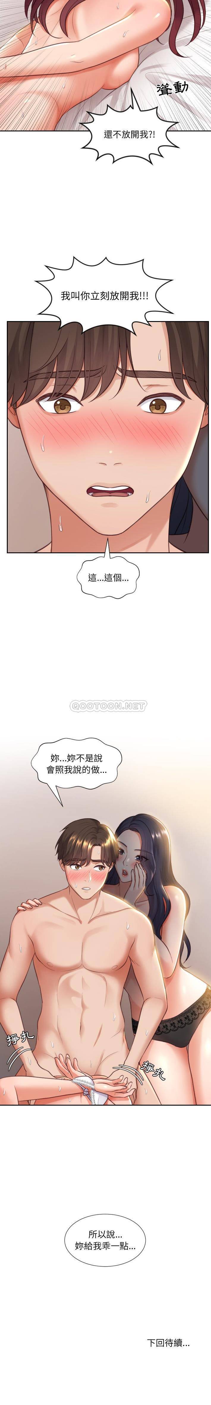 [韩国漫画] 奇奇怪怪的女友 剧情,巨乳大奶,熟女人妻#[21P]-21
