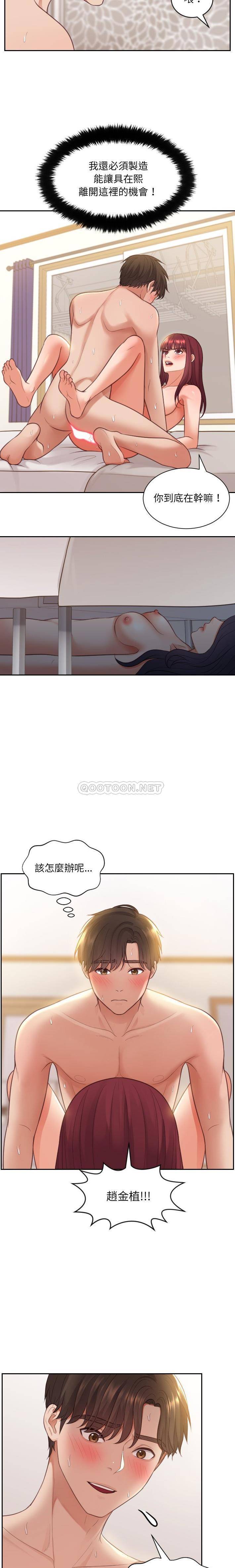 [韩国漫画] 奇奇怪怪的女友 剧情,巨乳大奶,熟女人妻#[21P]-3