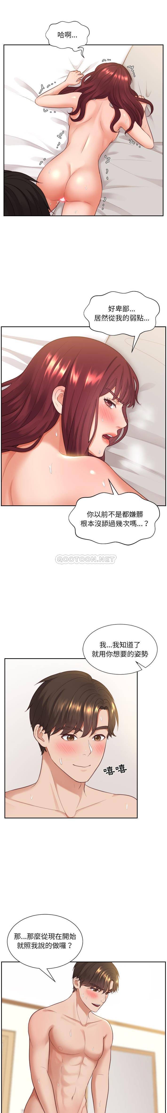 [韩国漫画] 奇奇怪怪的女友 剧情,巨乳大奶,熟女人妻#[21P]-8