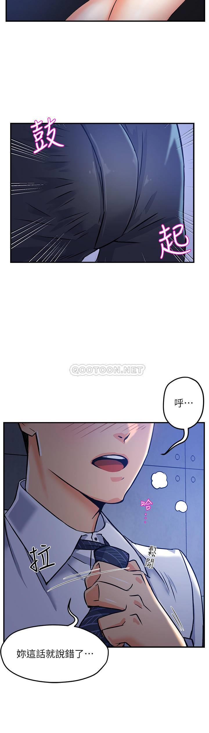 [韩国漫画] 霸道主管要我IN 剧情,熟女人妻,巨乳大奶,OL#[44P]-28