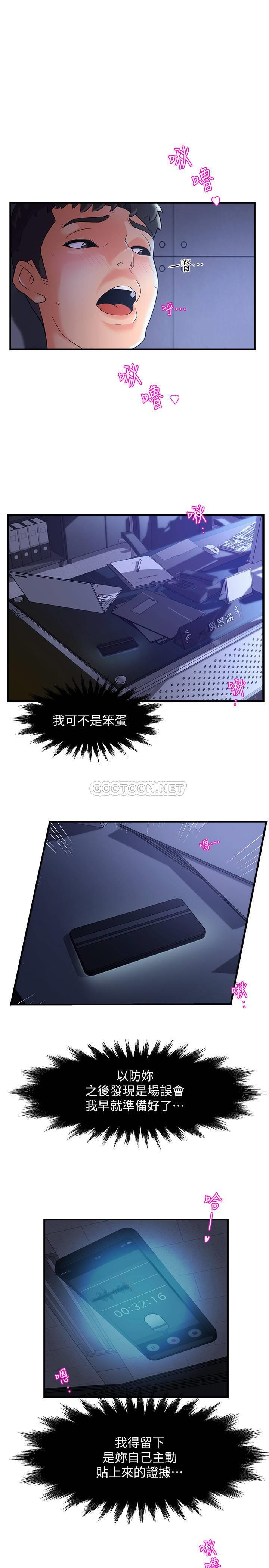 [韩国漫画] 霸道主管要我IN 剧情,熟女人妻,巨乳大奶,OL#[44P]-33