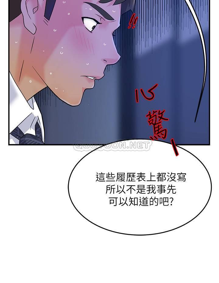 [韩国漫画] 霸道主管要我IN 剧情,熟女人妻,巨乳大奶,OL#[44P]-35