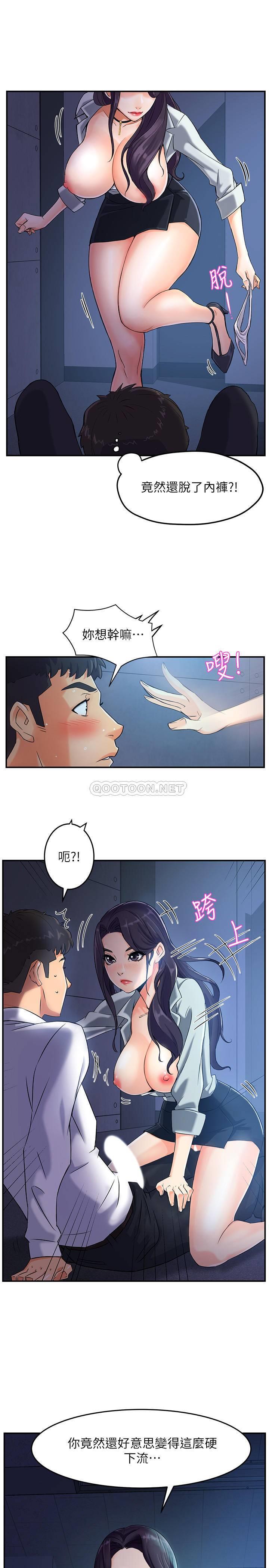 [韩国漫画] 霸道主管要我IN 剧情,熟女人妻,巨乳大奶,OL#[44P]-39