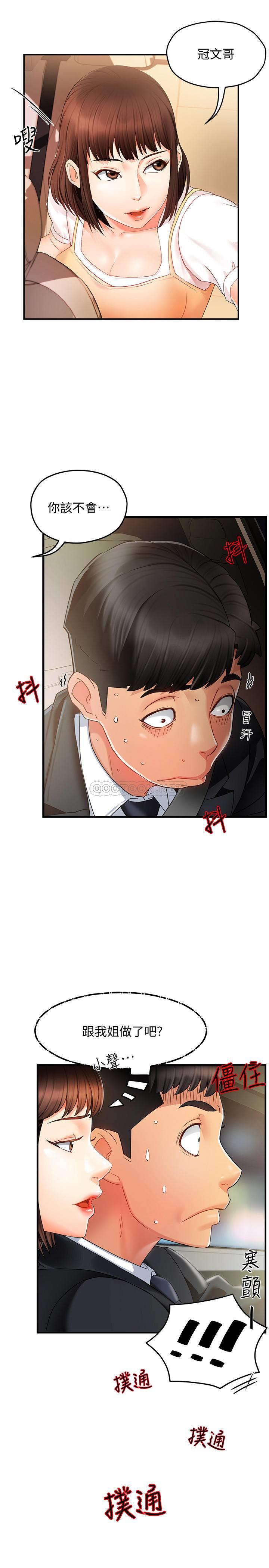 [Manhwa] The domineering supervisor wants me to IN Plot, mature woman, big breasts, OL#[39P]-1