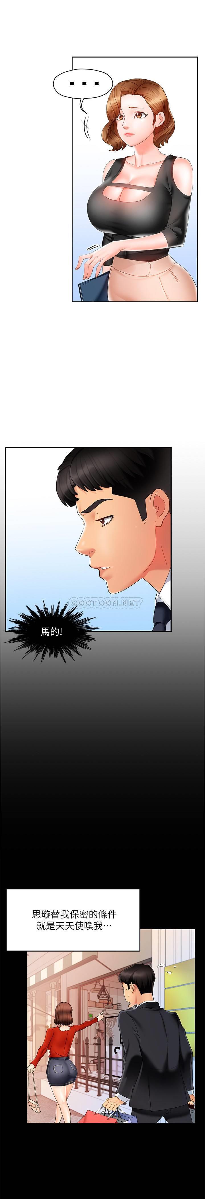 [Manhwa] The domineering supervisor wants me to IN Plot, mature woman, big breasts, OL#[39P]-12