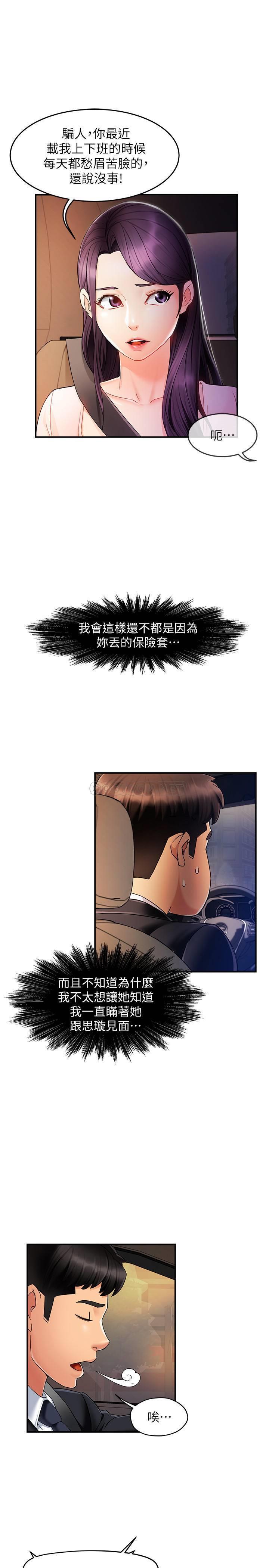 [Manhwa] The domineering supervisor wants me to IN Plot, mature woman, big breasts, OL#[39P]-17