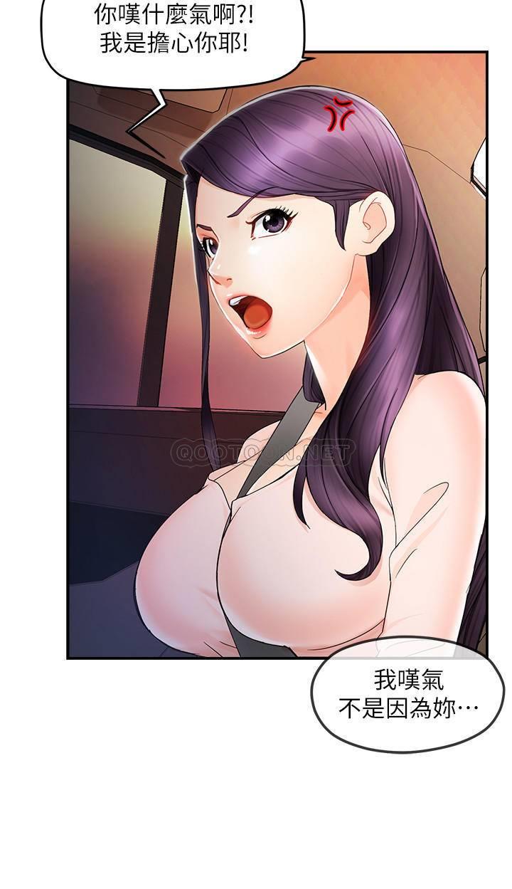 [Manhwa] The domineering supervisor wants me to IN Plot, mature woman, big breasts, OL#[39P]-18