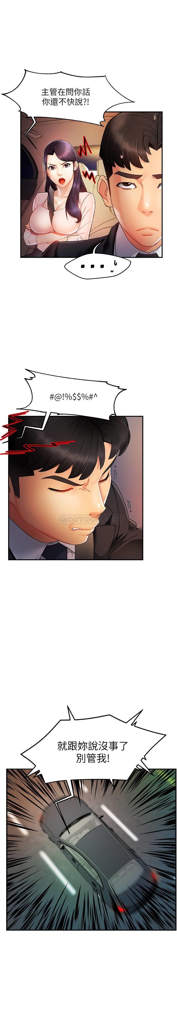 [Manhwa] The domineering supervisor wants me to IN Plot, mature woman, big breasts, OL#[39P]-19