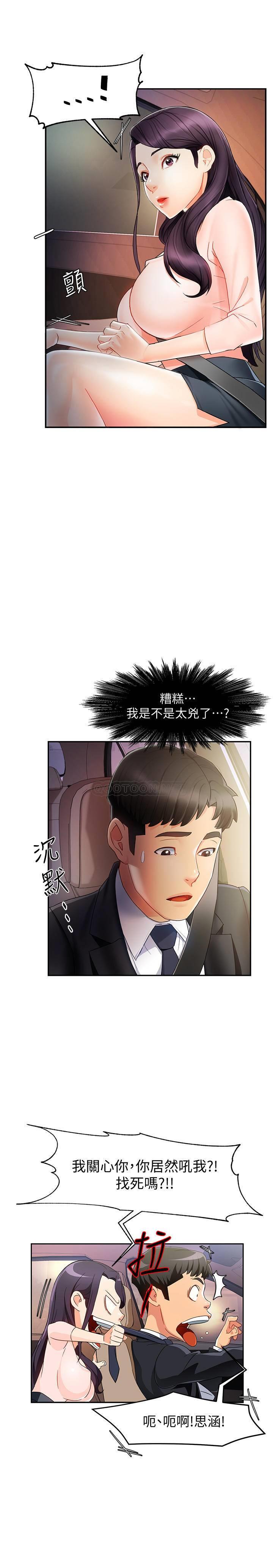 [Manhwa] The domineering supervisor wants me to IN Plot, mature woman, big breasts, OL#[39P]-20