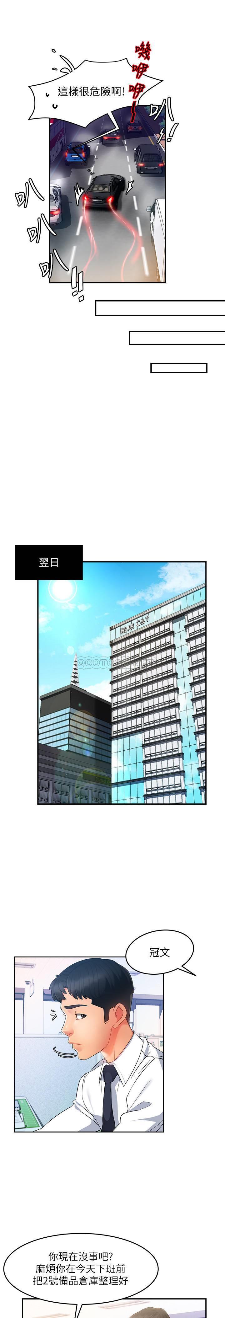 [Manhwa] The domineering supervisor wants me to IN Plot, mature woman, big breasts, OL#[39P]-21