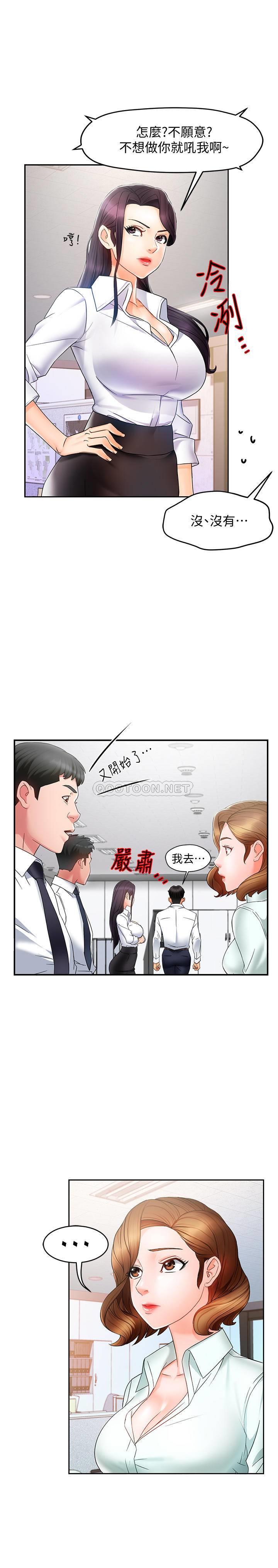 [Manhwa] The domineering supervisor wants me to IN Plot, mature woman, big breasts, OL#[39P]-23