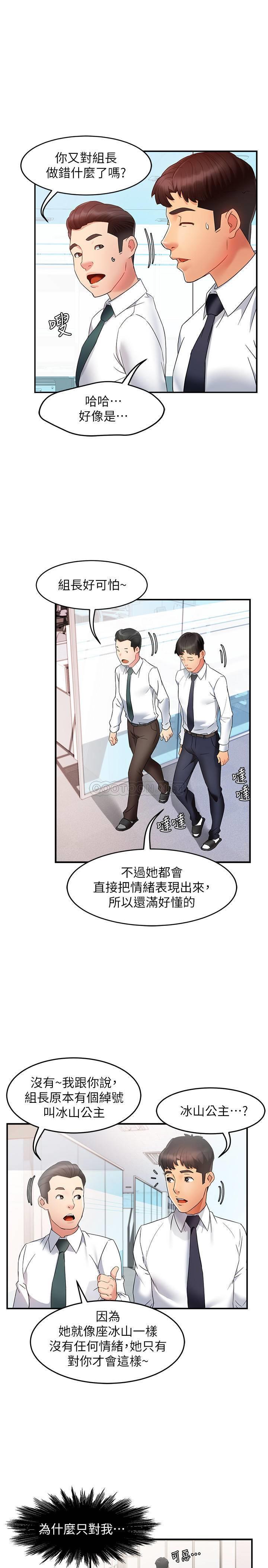 [Manhwa] The domineering supervisor wants me to IN Plot, mature woman, big breasts, OL#[39P]-24