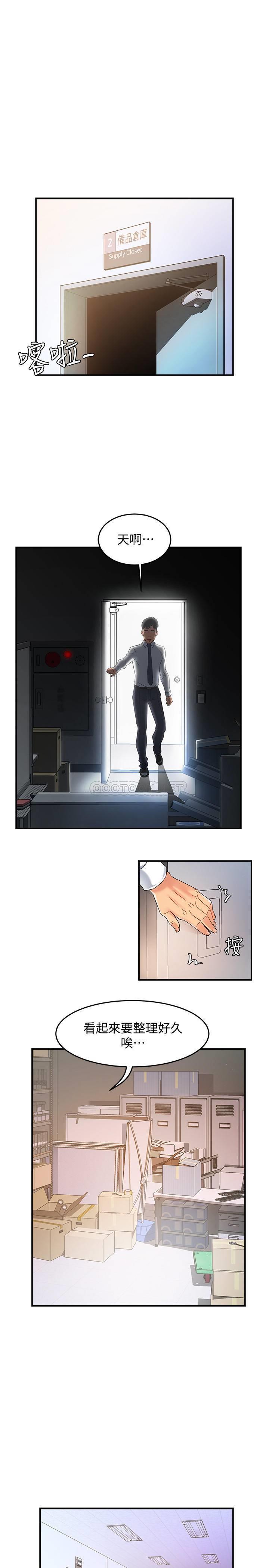 [Manhwa] The domineering supervisor wants me to IN Plot, mature woman, big breasts, OL#[39P]-26