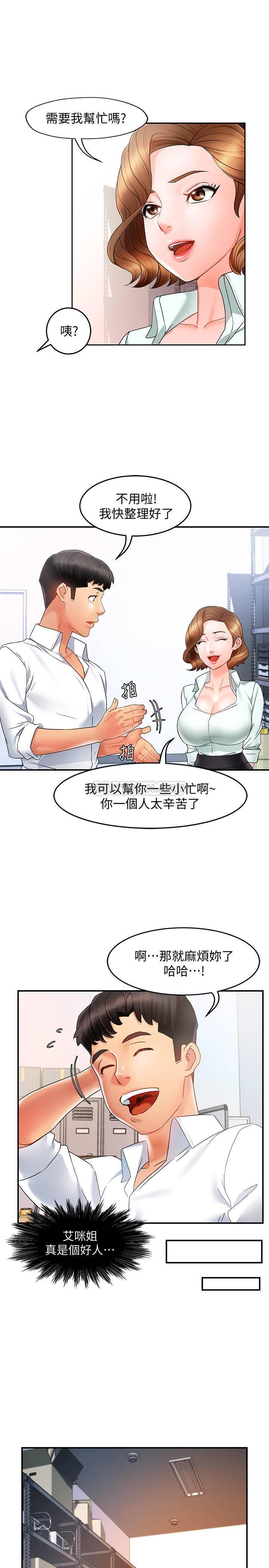 [Manhwa] The domineering supervisor wants me to IN Plot, mature woman, big breasts, OL#[39P]-30