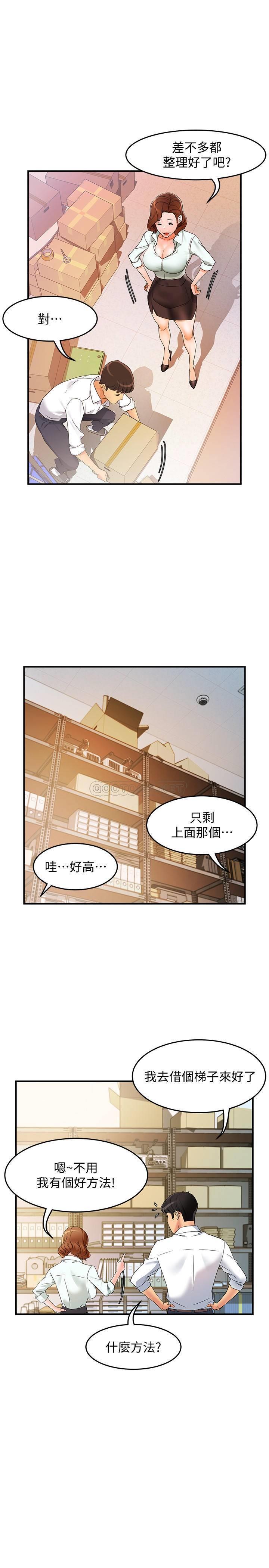 [Manhwa] The domineering supervisor wants me to IN Plot, mature woman, big breasts, OL#[39P]-32