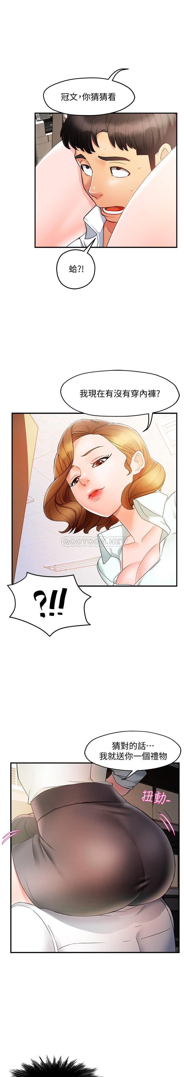 [Manhwa] The domineering supervisor wants me to IN Plot, mature woman, big breasts, OL#[39P]-37