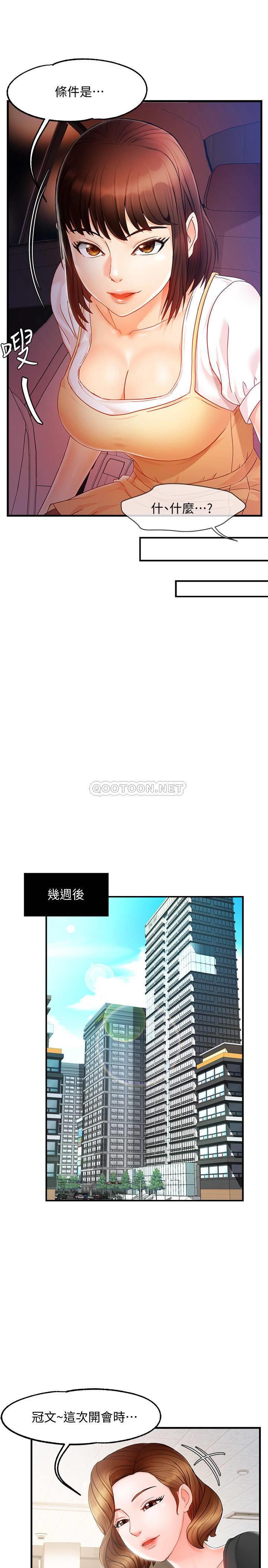 [Manhwa] The domineering supervisor wants me to IN Plot, mature woman, big breasts, OL#[39P]-9