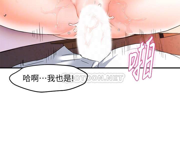 [Manhwa] The domineering supervisor wants me to IN Plot, mature woman, big breasts, OL#[40P]-13