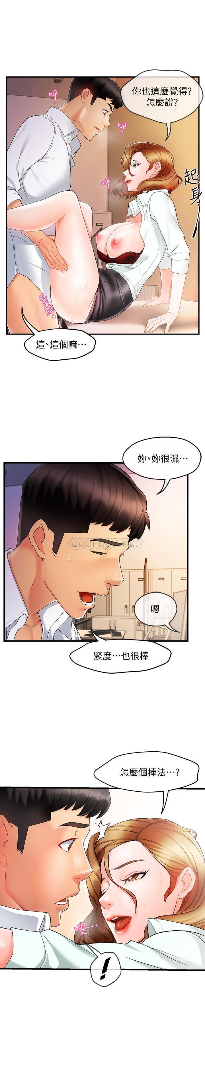 [Manhwa] The domineering supervisor wants me to IN Plot, mature woman, big breasts, OL#[40P]-14