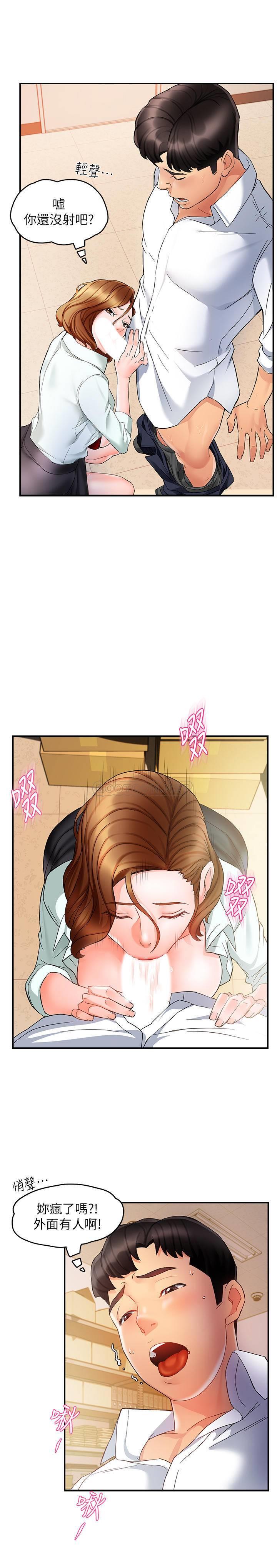 [Manhwa] The domineering supervisor wants me to IN Plot, mature woman, big breasts, OL#[40P]-22