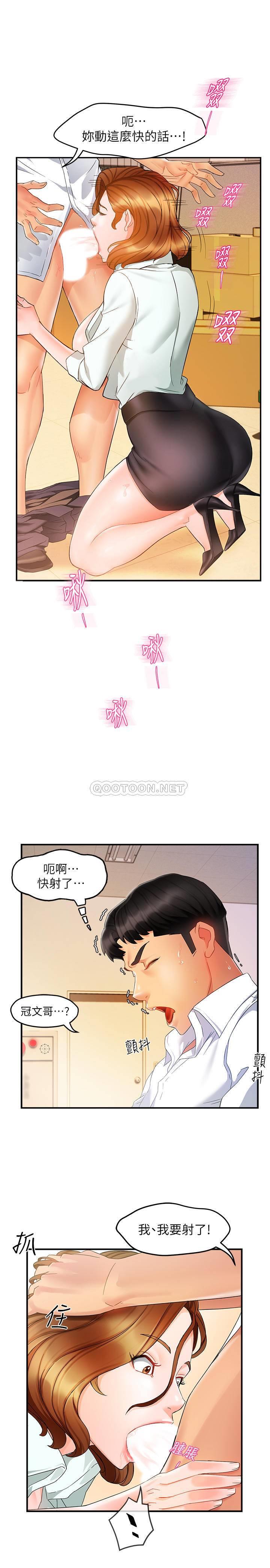 [Manhwa] The domineering supervisor wants me to IN Plot, mature woman, big breasts, OL#[40P]-23