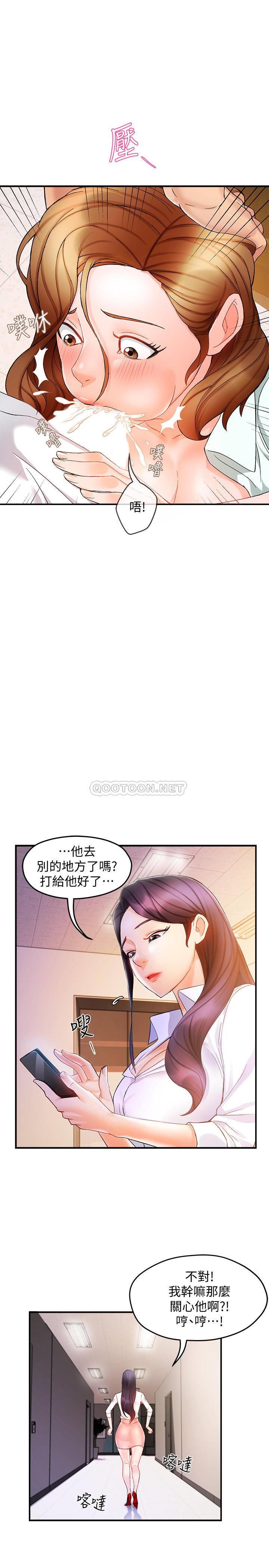 [Manhwa] The domineering supervisor wants me to IN Plot, mature woman, big breasts, OL#[40P]-24