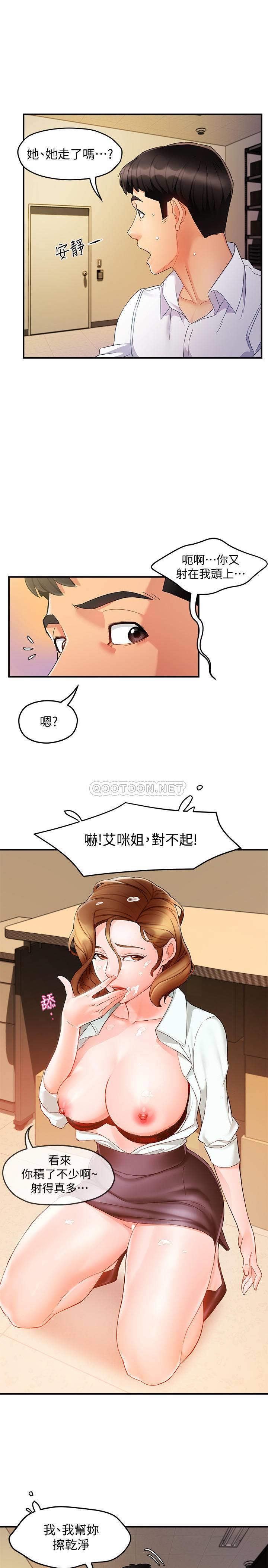 [Manhwa] The domineering supervisor wants me to IN Plot, mature woman, big breasts, OL#[40P]-25