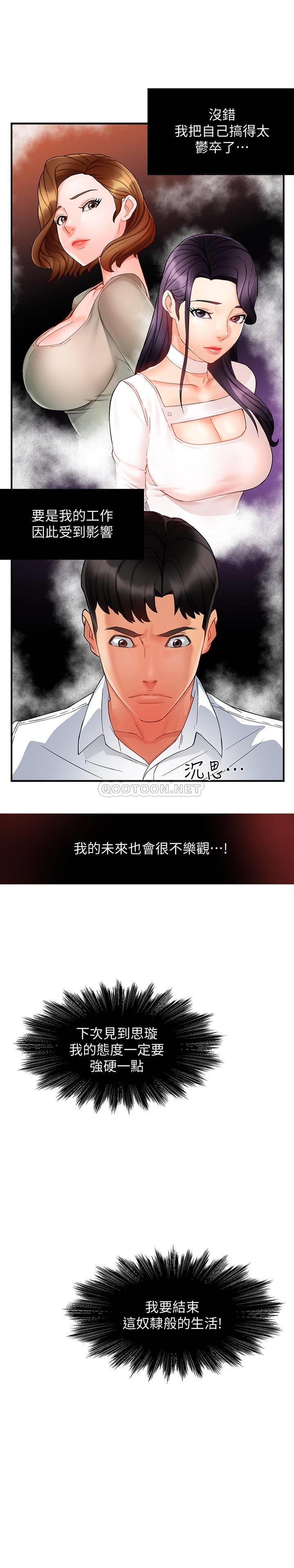[Manhwa] The domineering supervisor wants me to IN Plot, mature woman, big breasts, OL#[40P]-29
