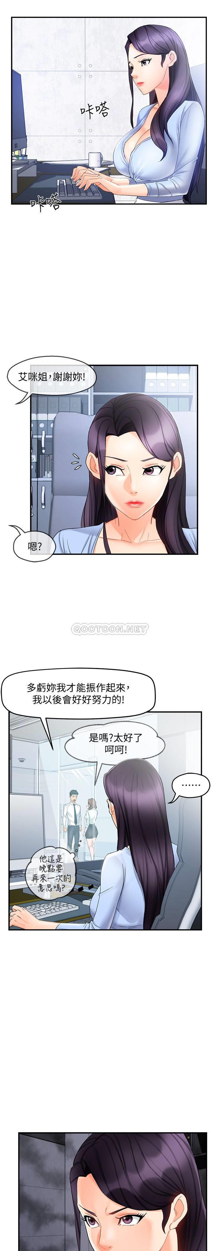 [Manhwa] The domineering supervisor wants me to IN Plot, mature woman, big breasts, OL#[40P]-30