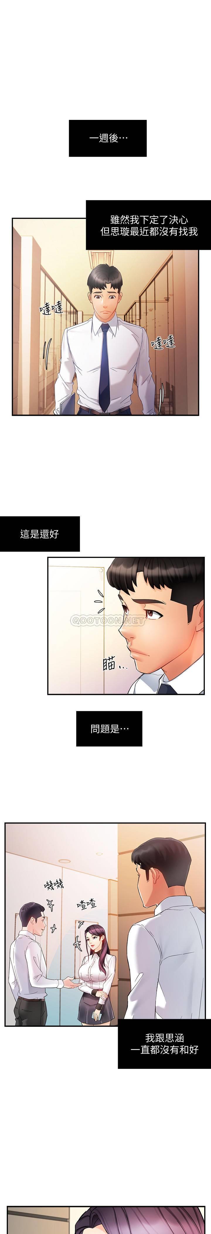 [Manhwa] The domineering supervisor wants me to IN Plot, mature woman, big breasts, OL#[40P]-32