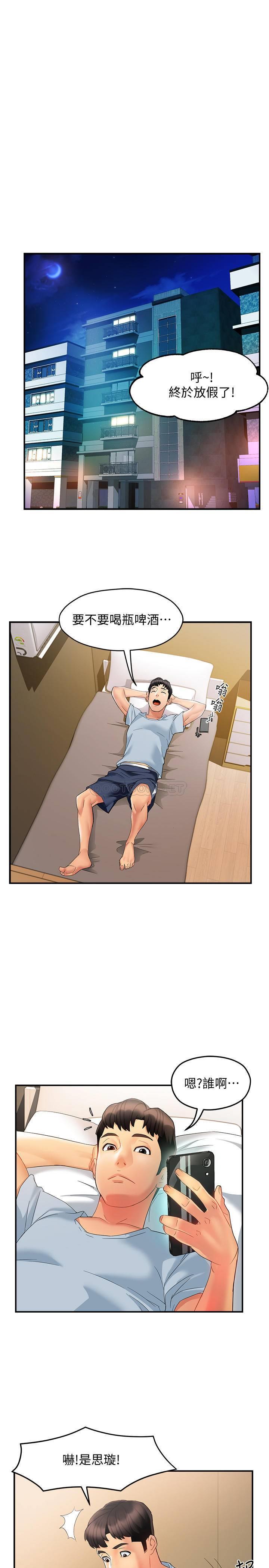 [Manhwa] The domineering supervisor wants me to IN Plot, mature woman, big breasts, OL#[40P]-35