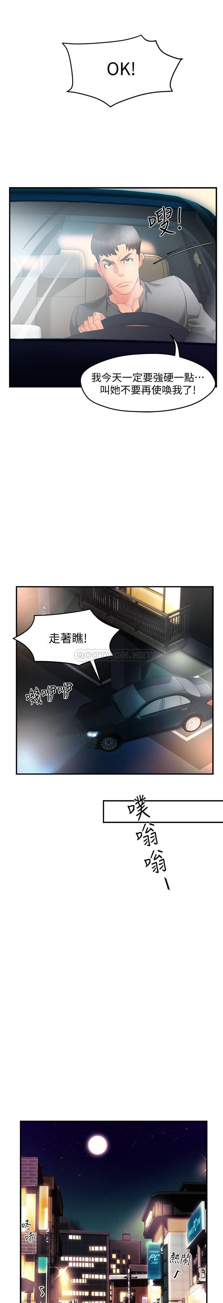 [Manhwa] The domineering supervisor wants me to IN Plot, mature woman, big breasts, OL#[40P]-37