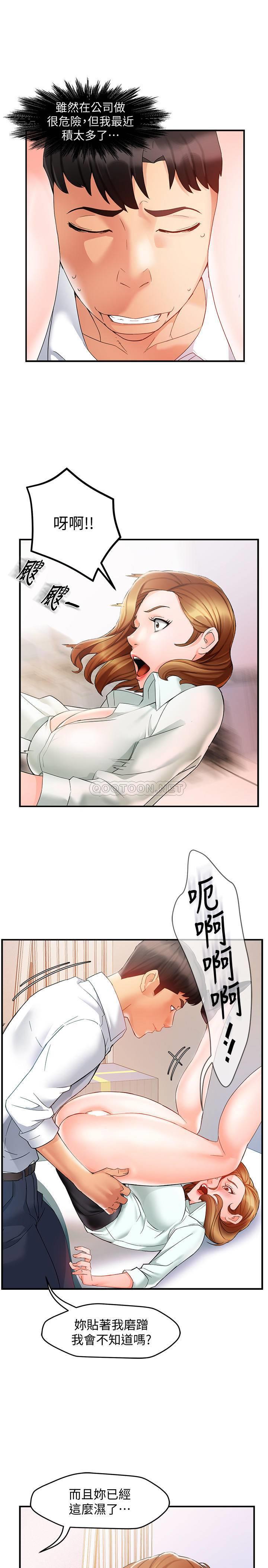 [Manhwa] The domineering supervisor wants me to IN Plot, mature woman, big breasts, OL#[40P]-5