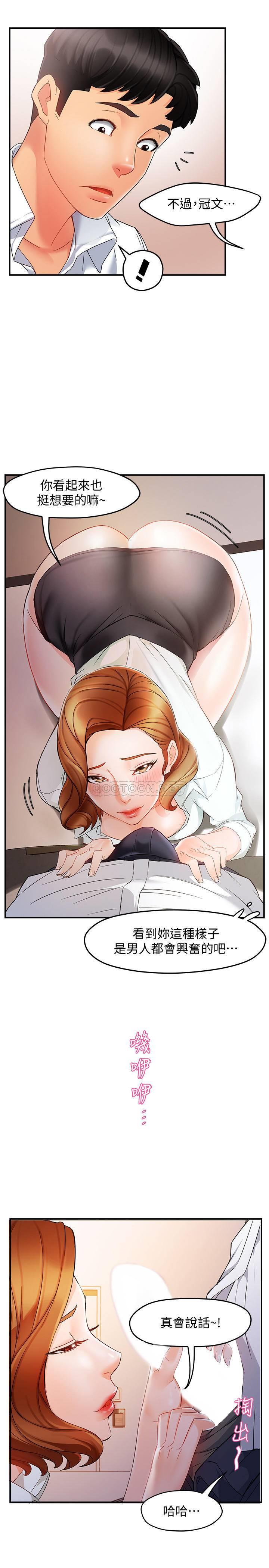 [Manhwa] The domineering supervisor wants me to IN Plot, mature woman, big breasts, OL#[40P]-7