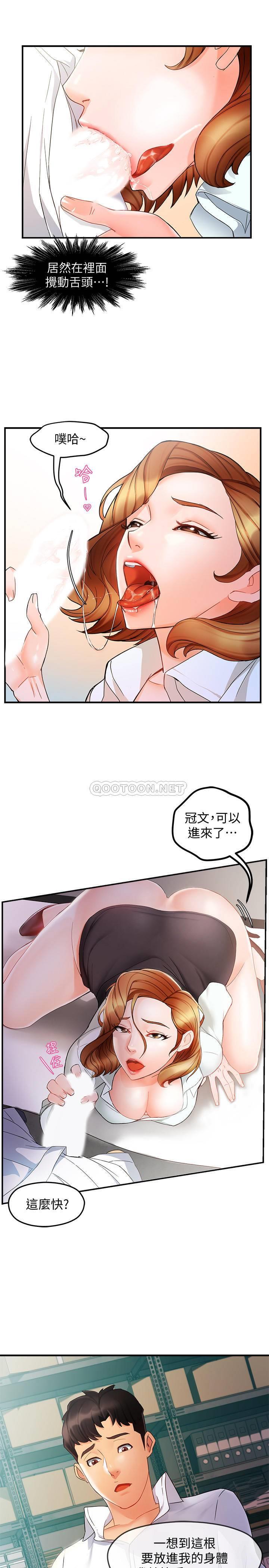 [Manhwa] The domineering supervisor wants me to IN Plot, mature woman, big breasts, OL#[40P]-9