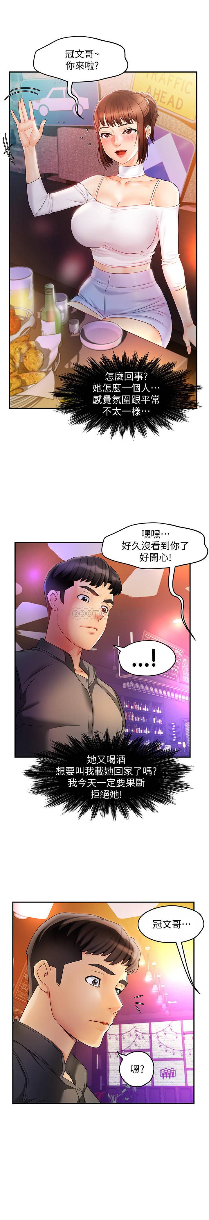 [Manhwa] The domineering supervisor wants me to IN Plot, mature woman, big breasts, OL#[39P]-1
