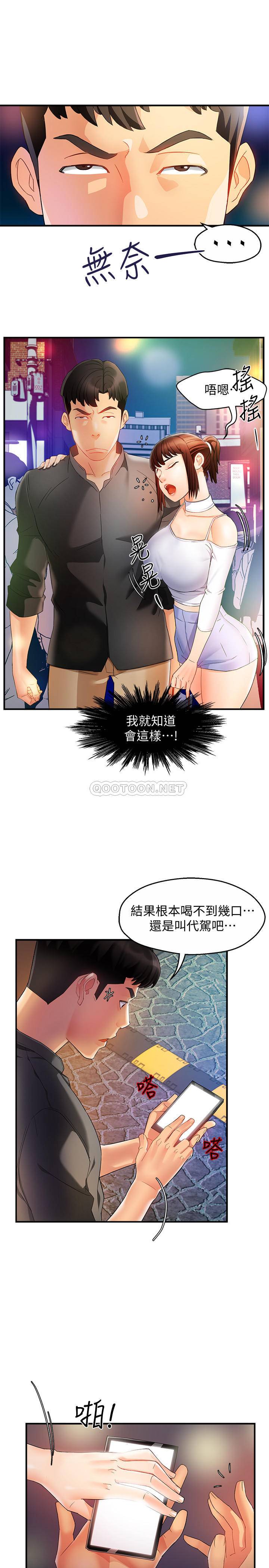[Manhwa] The domineering supervisor wants me to IN Plot, mature woman, big breasts, OL#[39P]-10