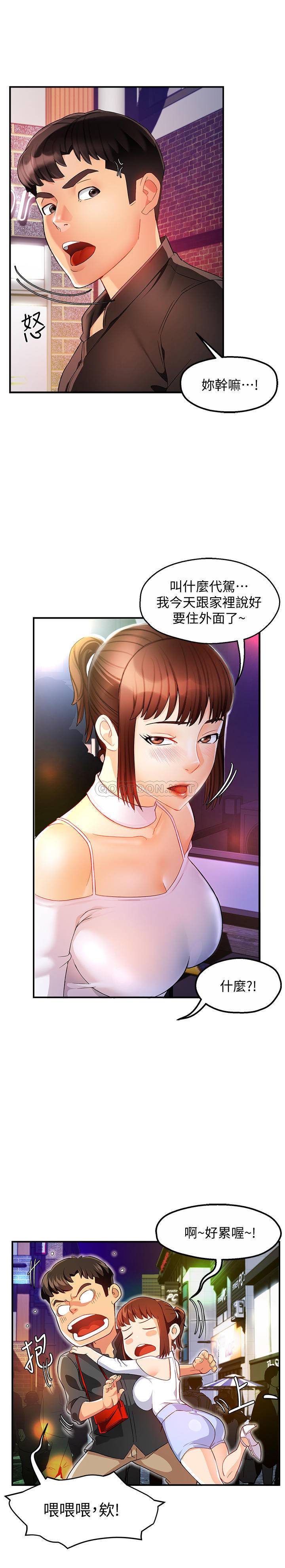 [Manhwa] The domineering supervisor wants me to IN Plot, mature woman, big breasts, OL#[39P]-12