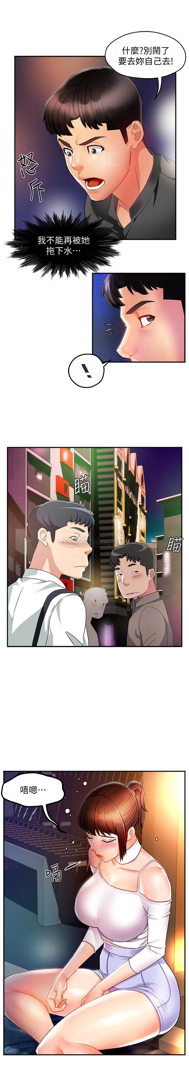 [Manhwa] The domineering supervisor wants me to IN Plot, mature woman, big breasts, OL#[39P]-14