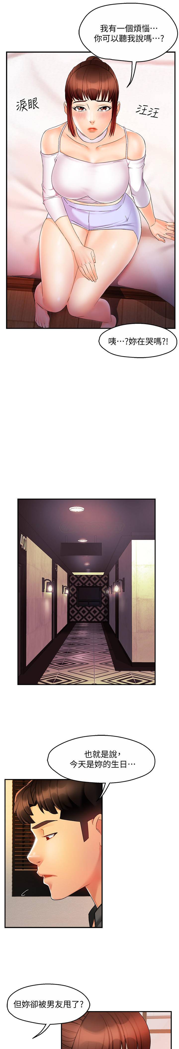 [Manhwa] The domineering supervisor wants me to IN Plot, mature woman, big breasts, OL#[39P]-19