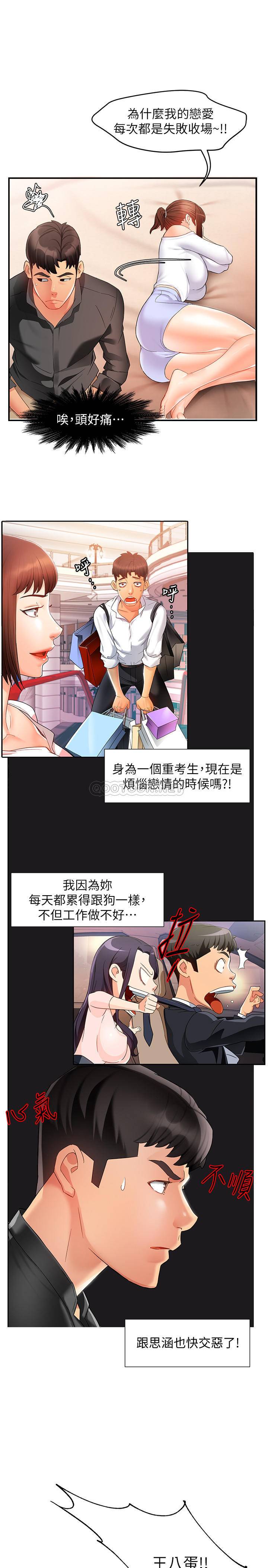 [Manhwa] The domineering supervisor wants me to IN Plot, mature woman, big breasts, OL#[39P]-24