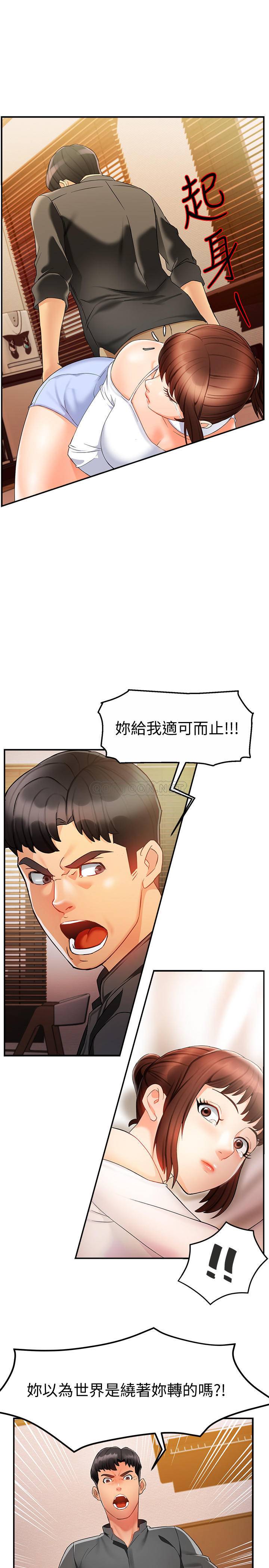 [Manhwa] The domineering supervisor wants me to IN Plot, mature woman, big breasts, OL#[39P]-26