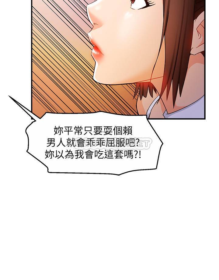 [Manhwa] The domineering supervisor wants me to IN Plot, mature woman, big breasts, OL#[39P]-31