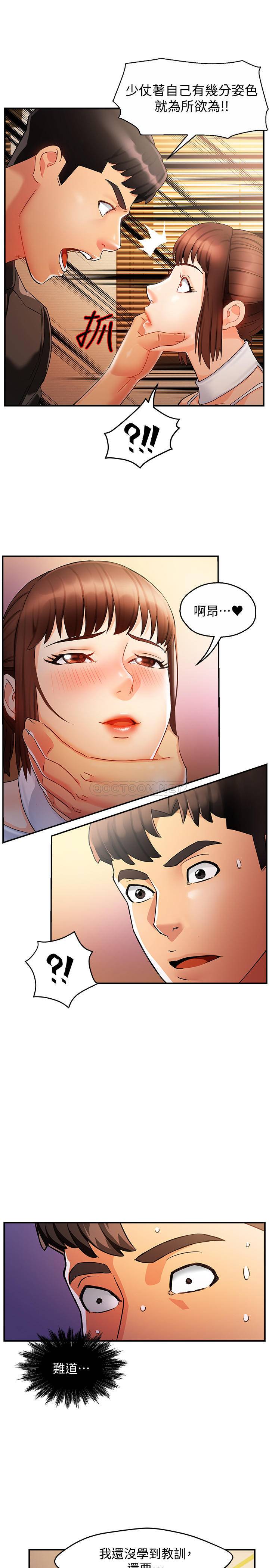 [Manhwa] The domineering supervisor wants me to IN Plot, mature woman, big breasts, OL#[39P]-32