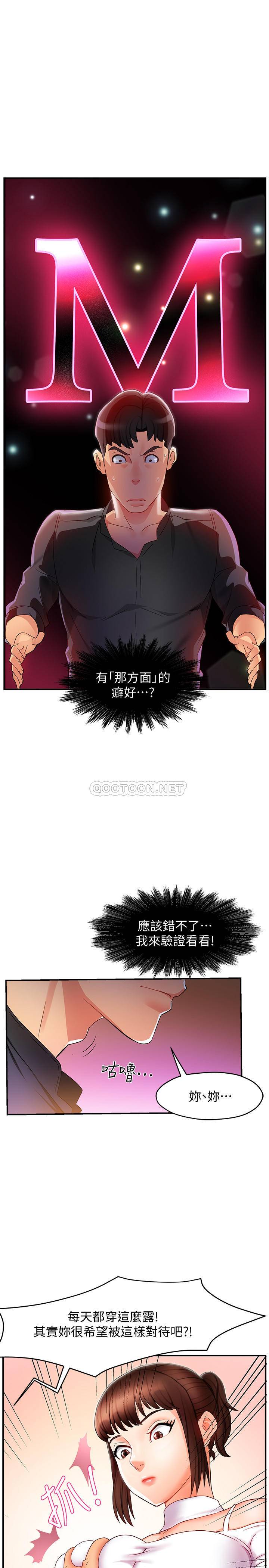 [Manhwa] The domineering supervisor wants me to IN Plot, mature woman, big breasts, OL#[39P]-34