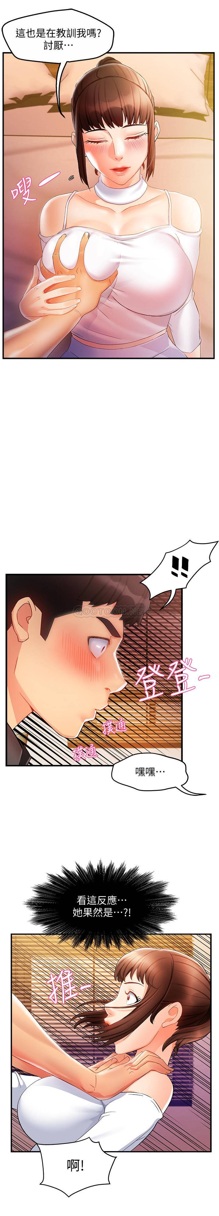 [Manhwa] The domineering supervisor wants me to IN Plot, mature woman, big breasts, OL#[39P]-37